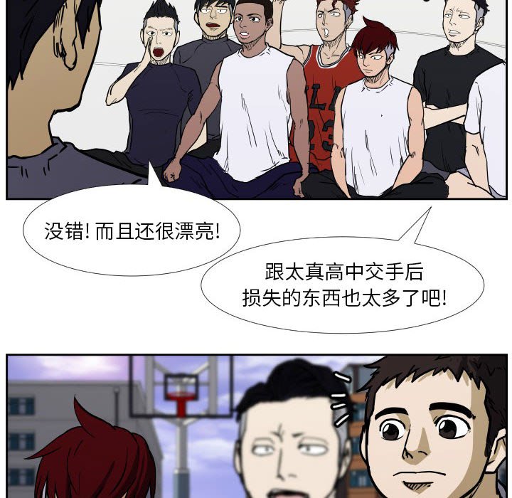 第37话 第 33 页