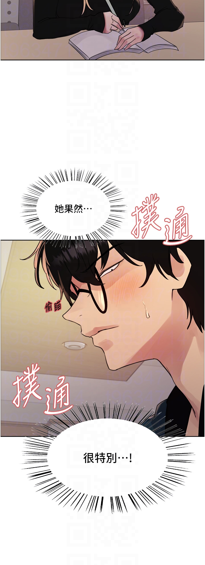 第2季 第33话 - 一步步落入陷阱 第 26 页