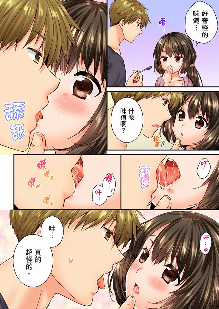 第69话 第 7 页