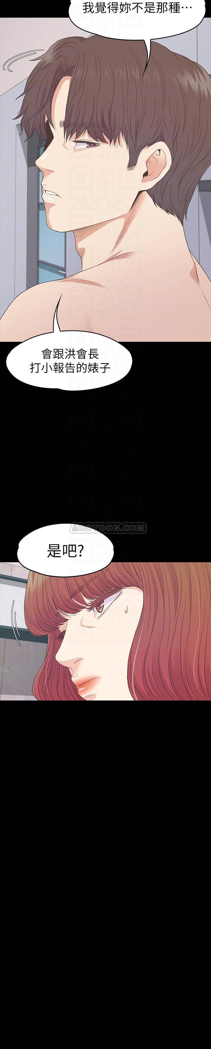 第75话 - 亚里的罗曼史 第 14 页