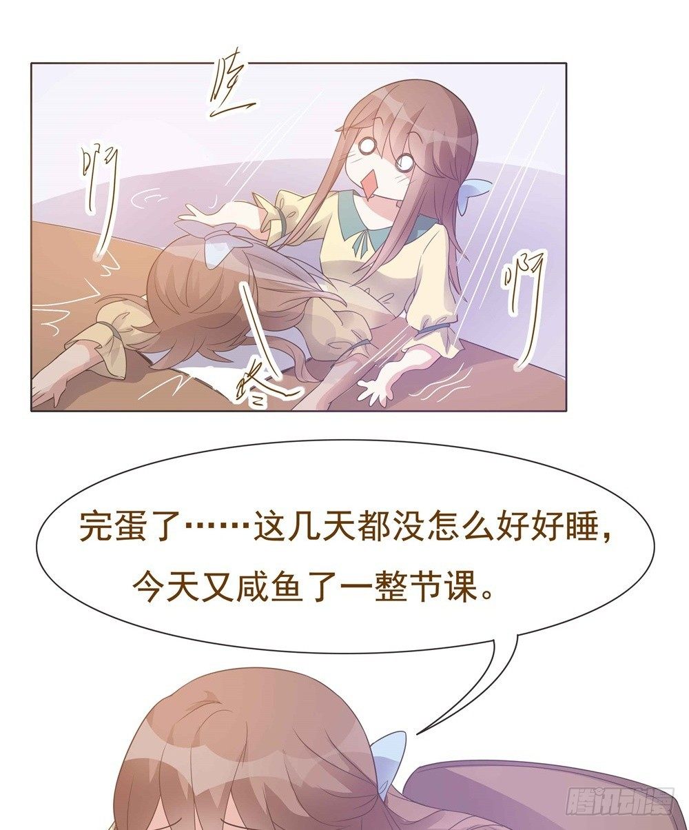 第30话 第 15 页