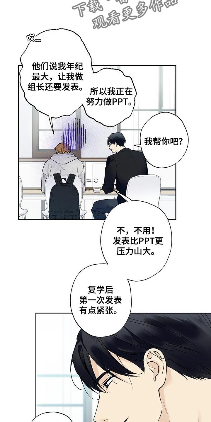 第52话 无法拒绝 第 4 页