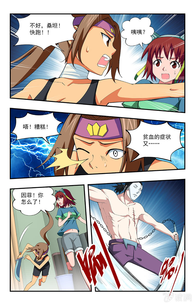 第25话 第 6 页