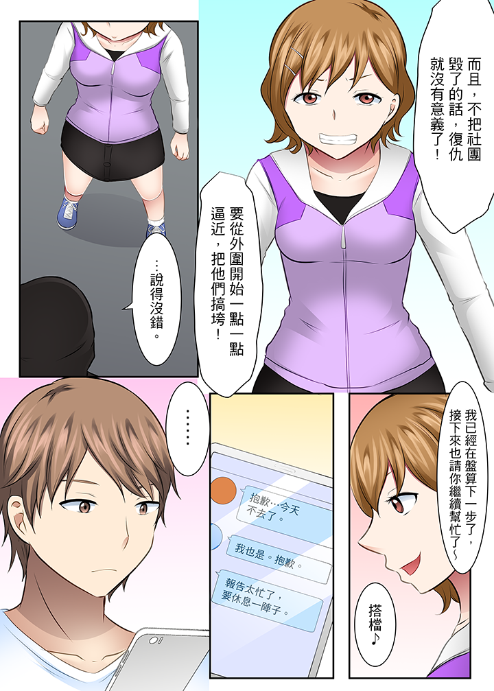 第31话 第 11 页