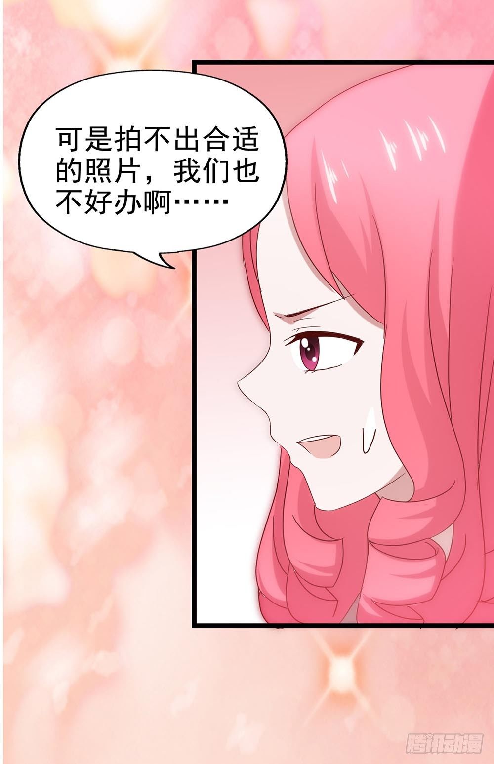 第四十八话·双龙戏凤 第 7 页