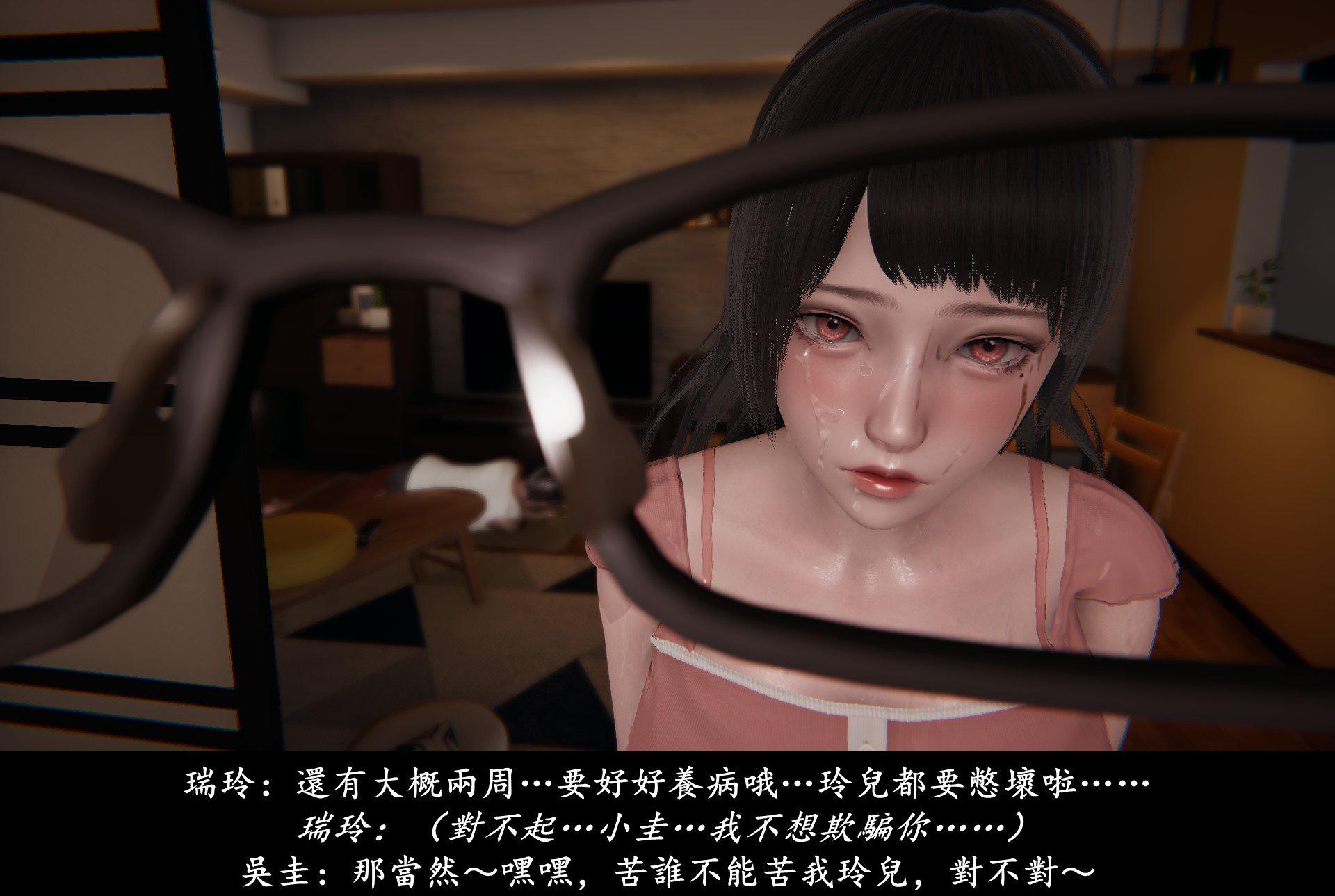 抹茶回忆录·临时女友篇 3 第 144 页