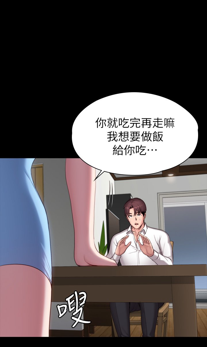 第92话 - 吃饭前要先吃妳 第 13 页