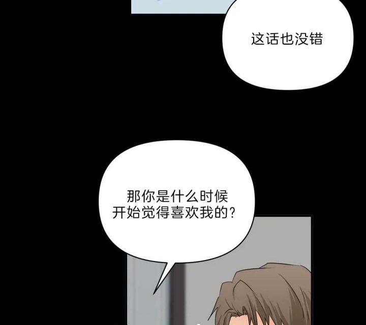 第82话 作家派对 第 26 页