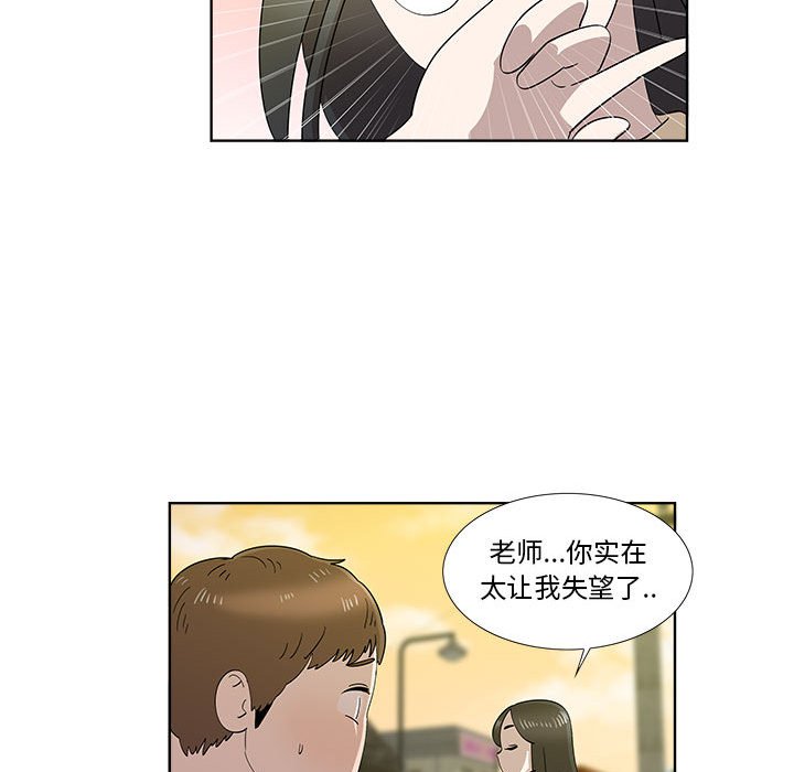 第30话 第 46 页