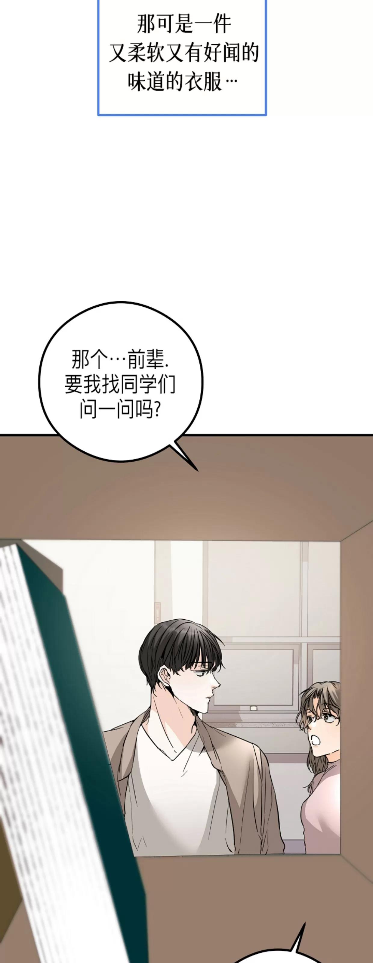 第33话 第 18 页