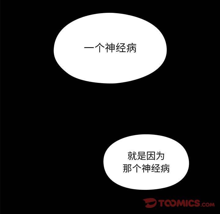 第36话 第 45 页