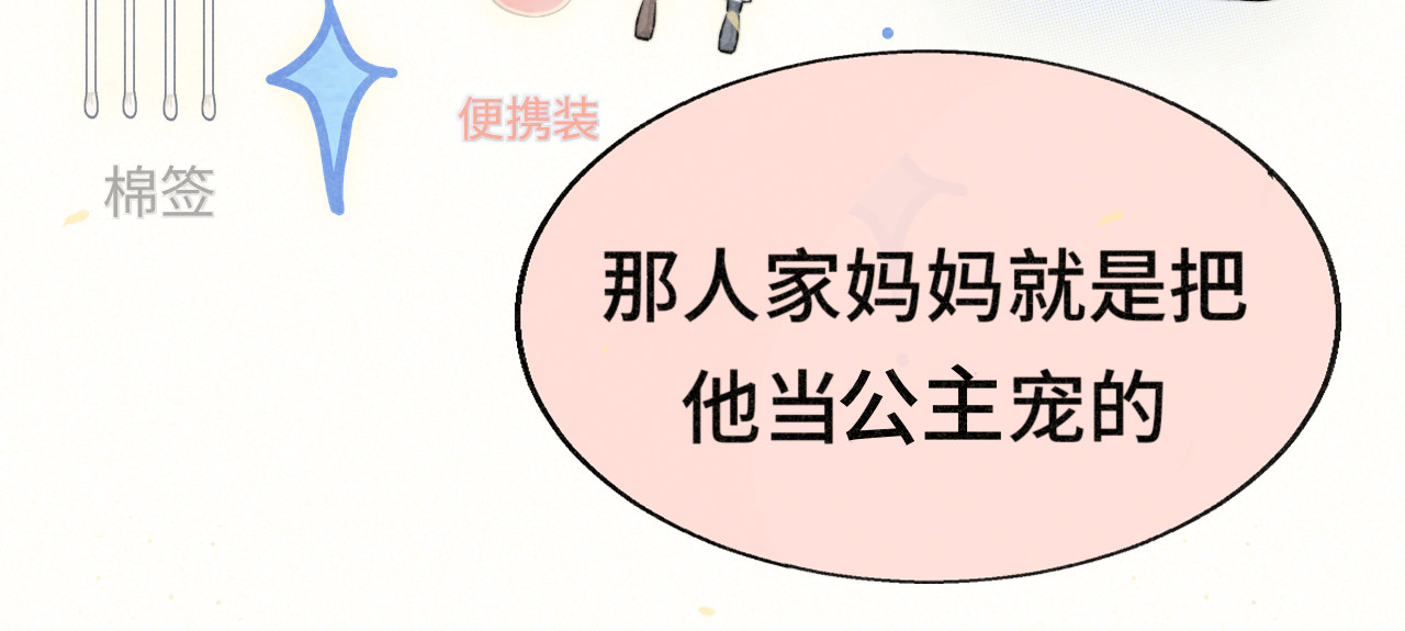 第107话女儿要富养 第 18 页
