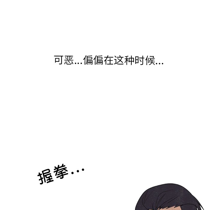 第260话 第 100 页