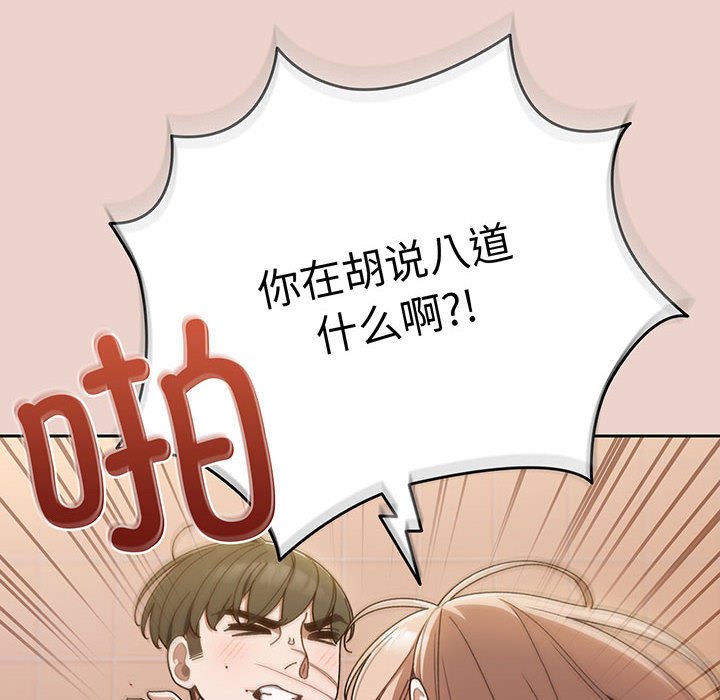 第10话 第 23 页