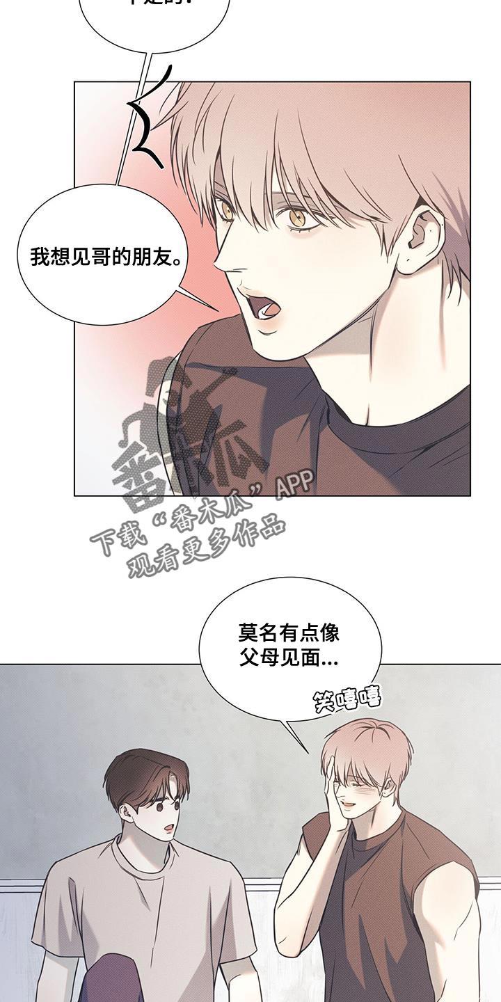 第103话 【第二季】只集中于我 第 3 页