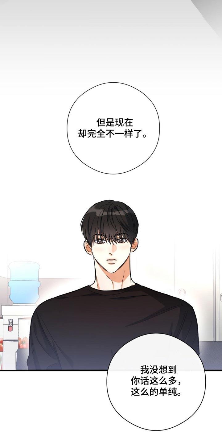 第78话 互助 第 6 页