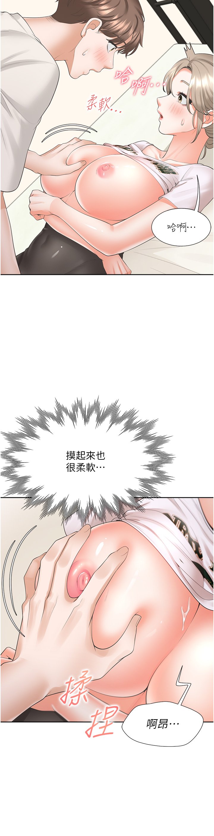 第35话 - 柏翰，那里不行…! 第 45 页