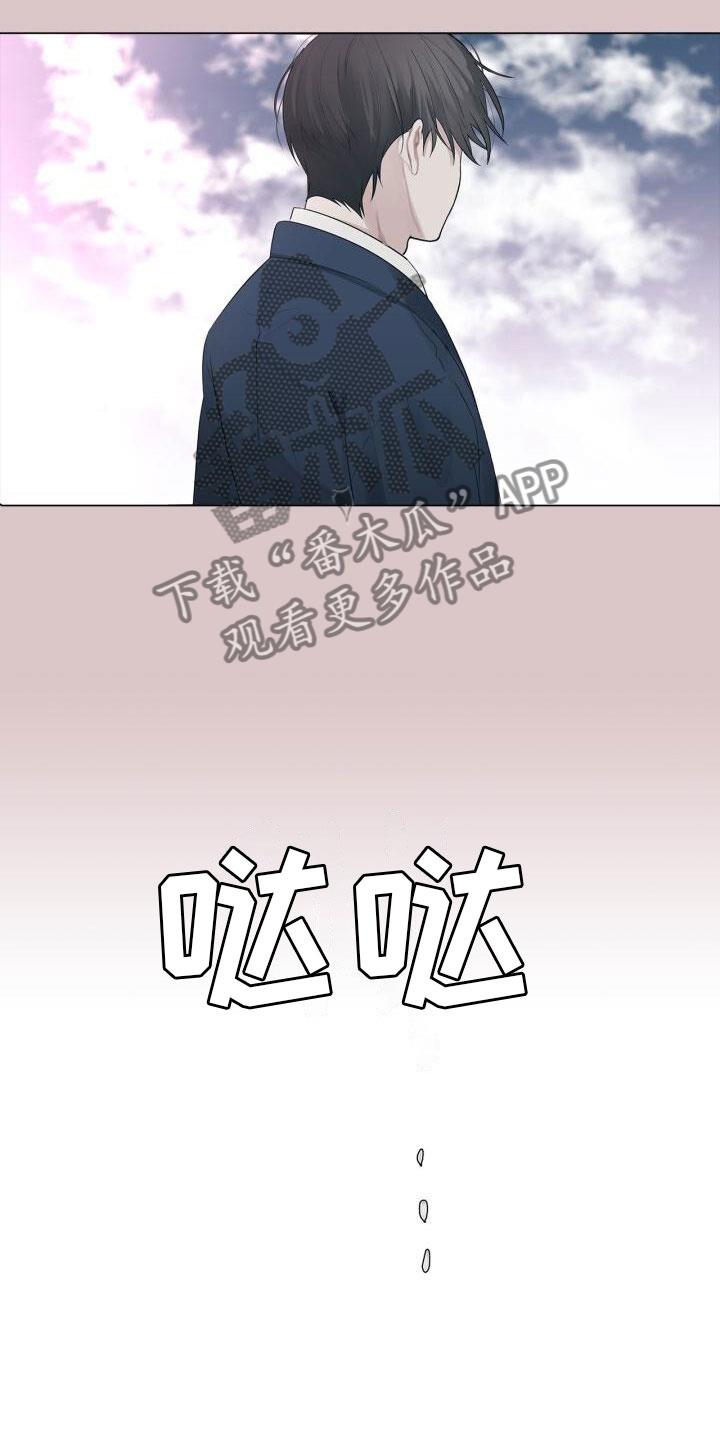 第11话 想起来了 第 17 页
