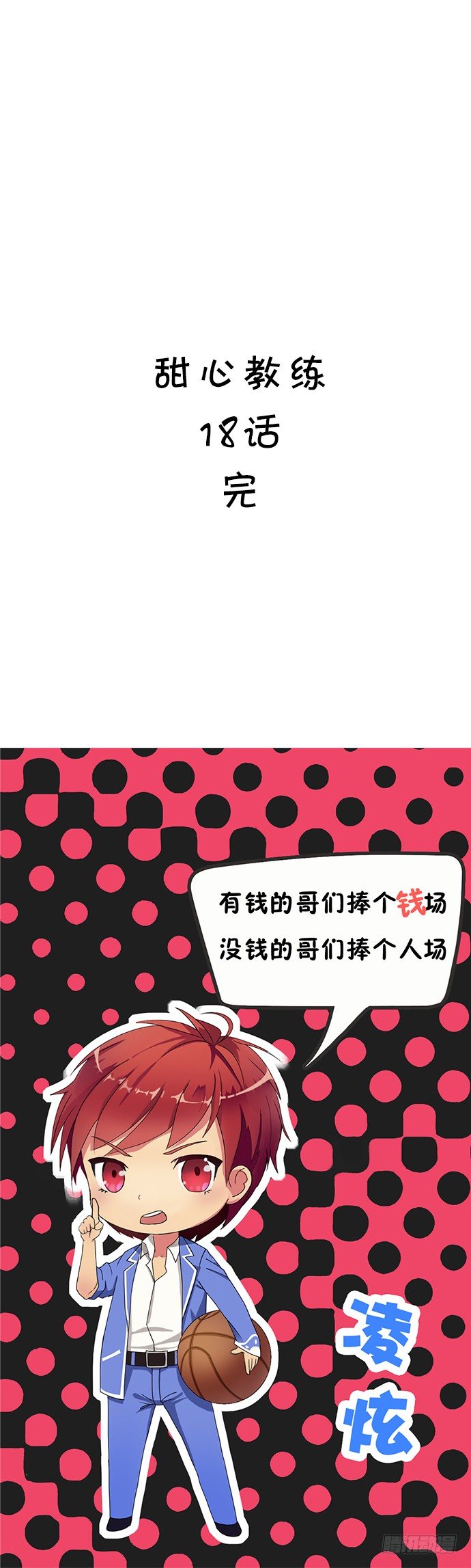 十八话 一言不合就脱衣 第 12 页