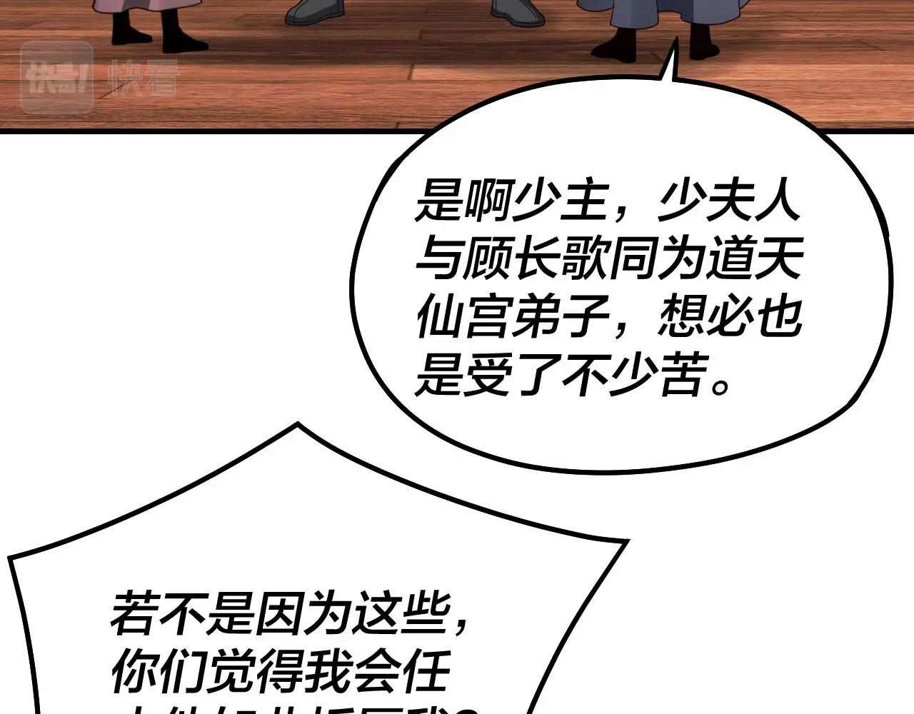 第44话 拿捏了！ 第 26 页