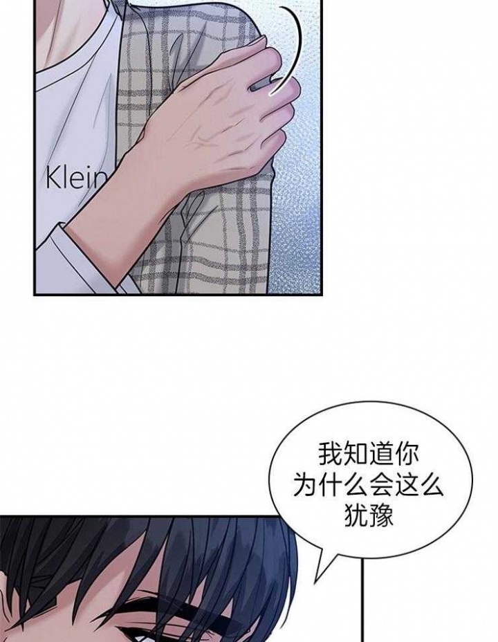 第86话 第86话 第 20 页