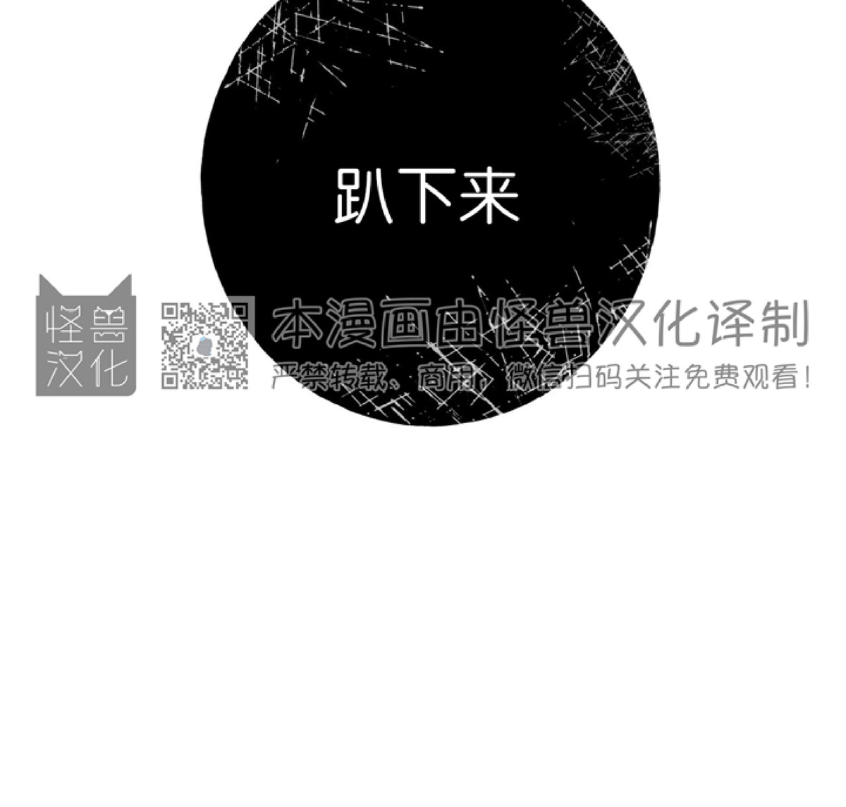 第29话 第 4 页