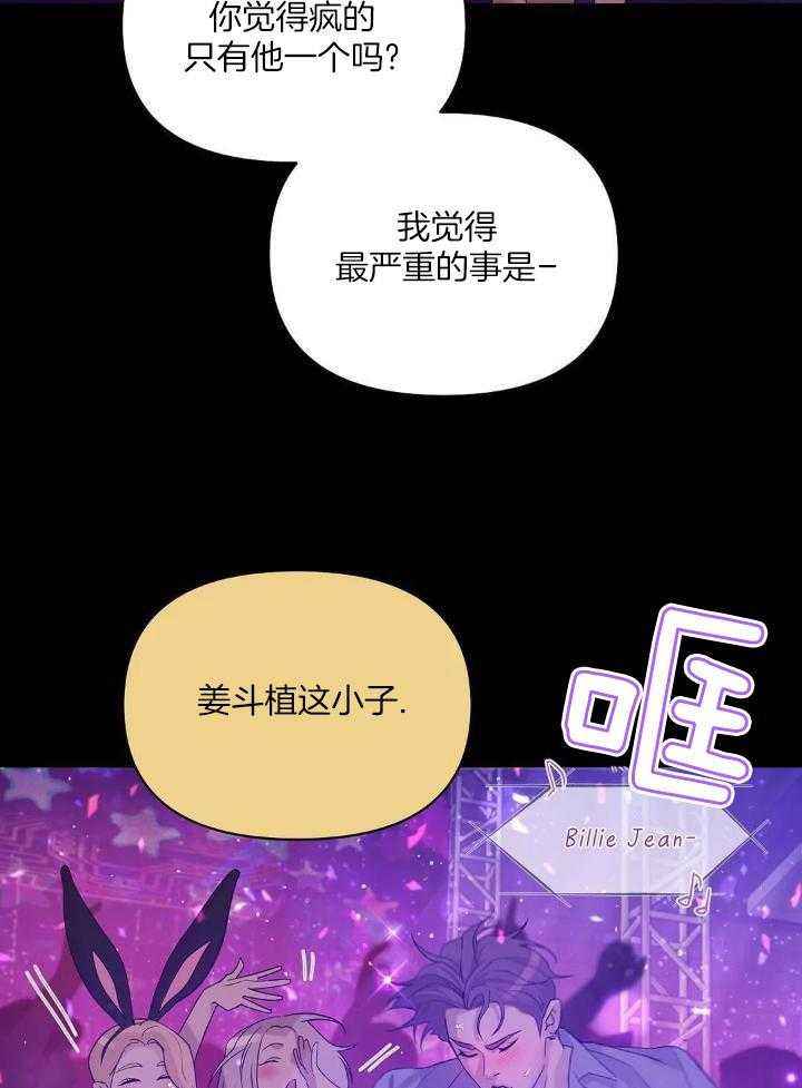 第131话 第131话 第 16 页