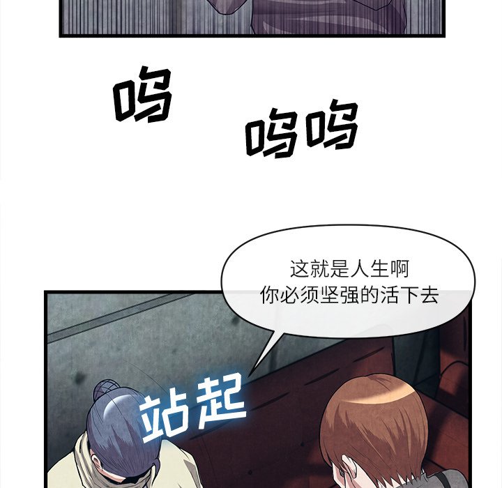 第30话 第 29 页
