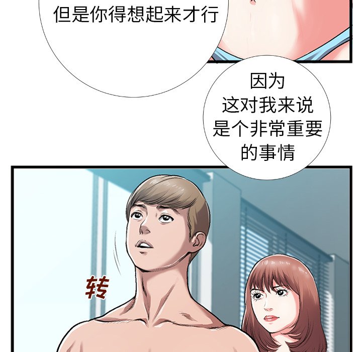 第4话 第 17 页