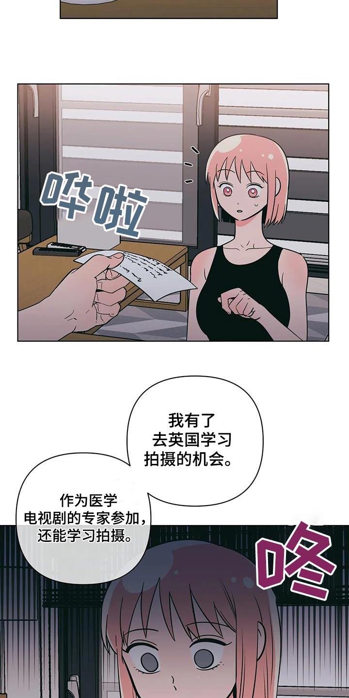第126话 恭喜 第 8 页