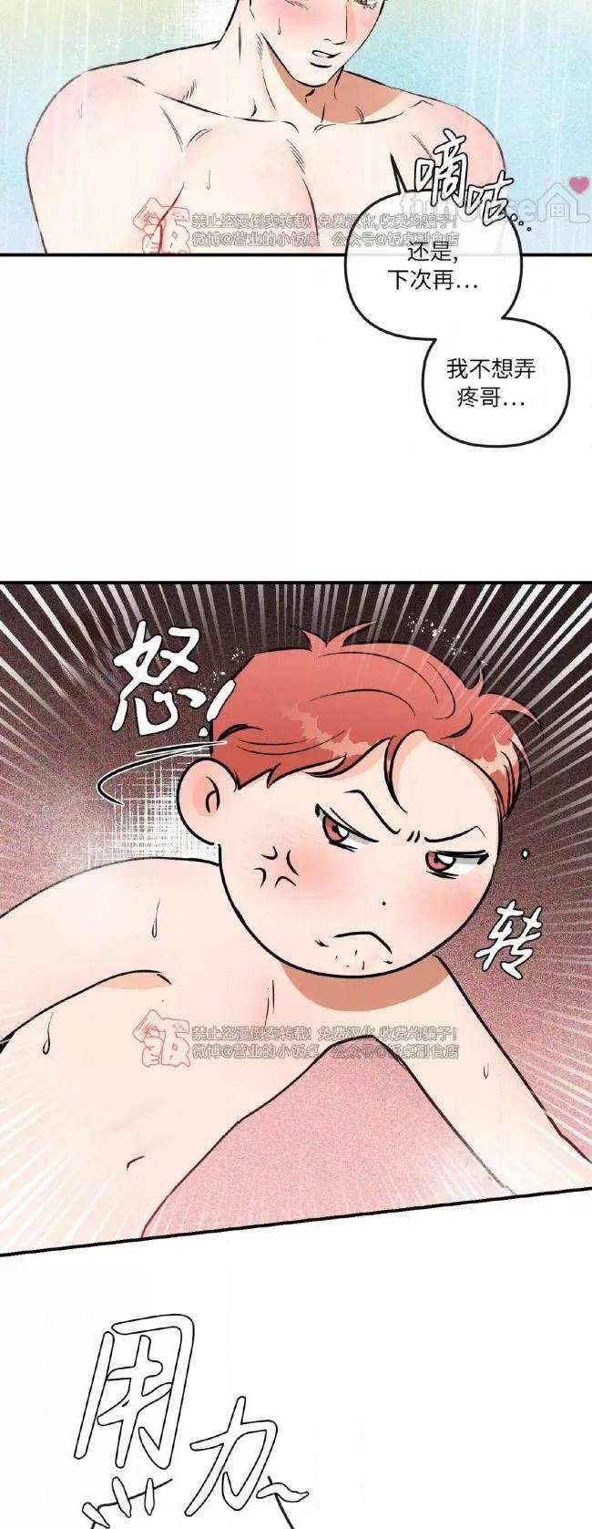 第41话 第 11 页