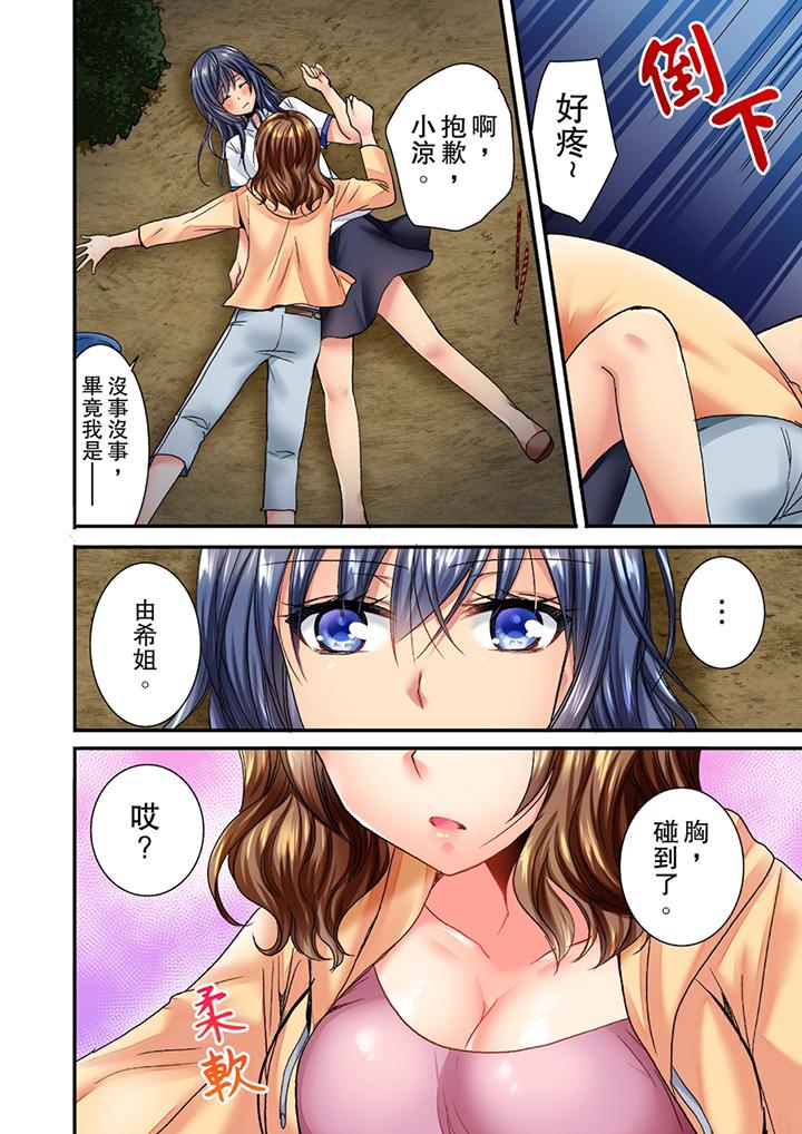 第1话 第 9 页