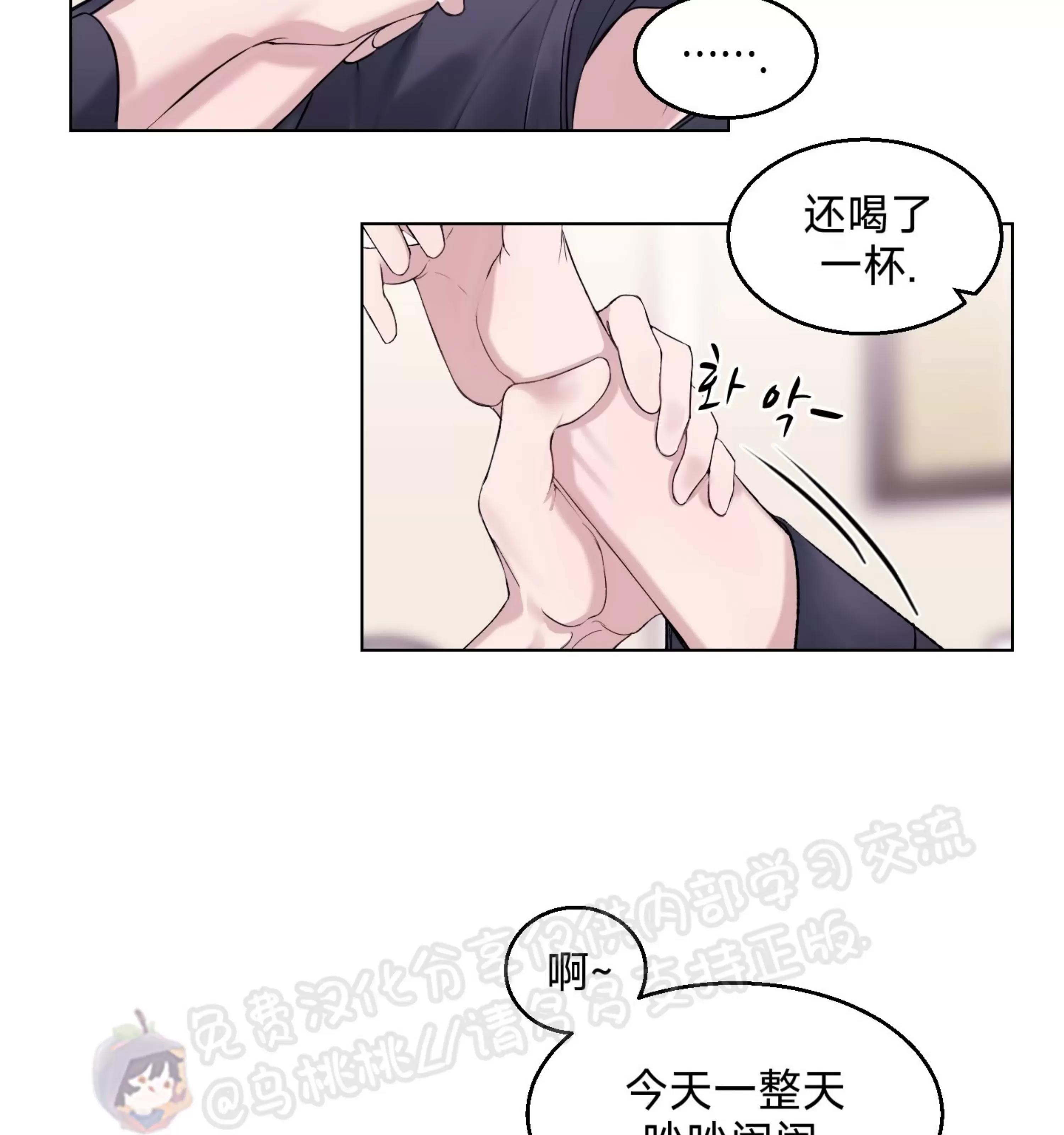 第08话 第 30 页