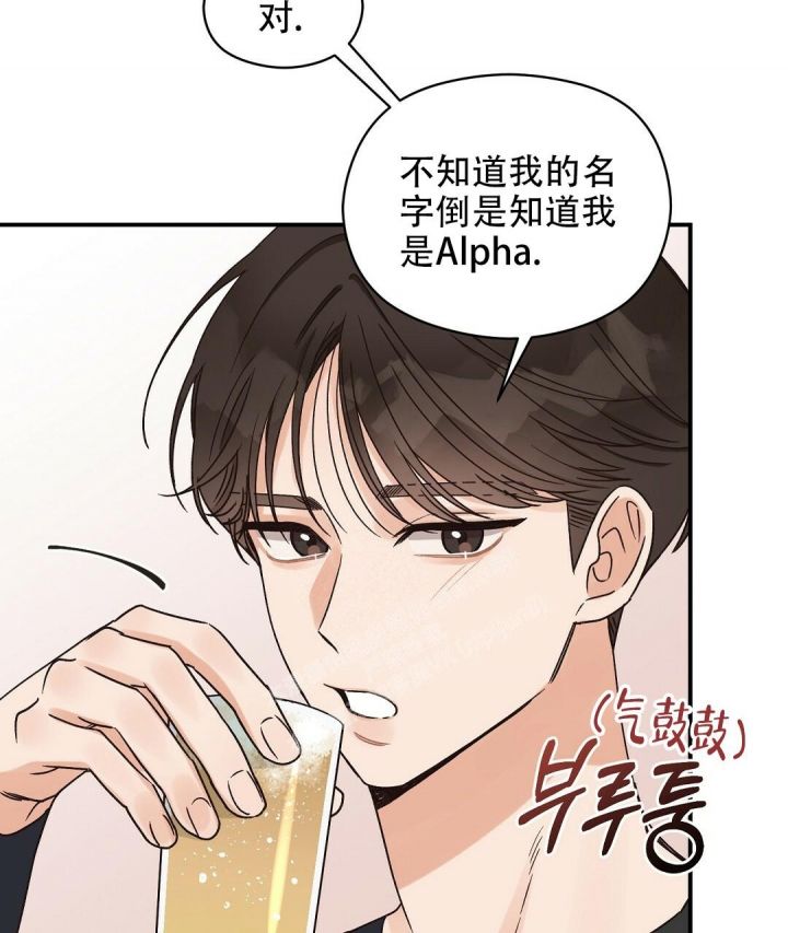 第7话 男神 第 54 页