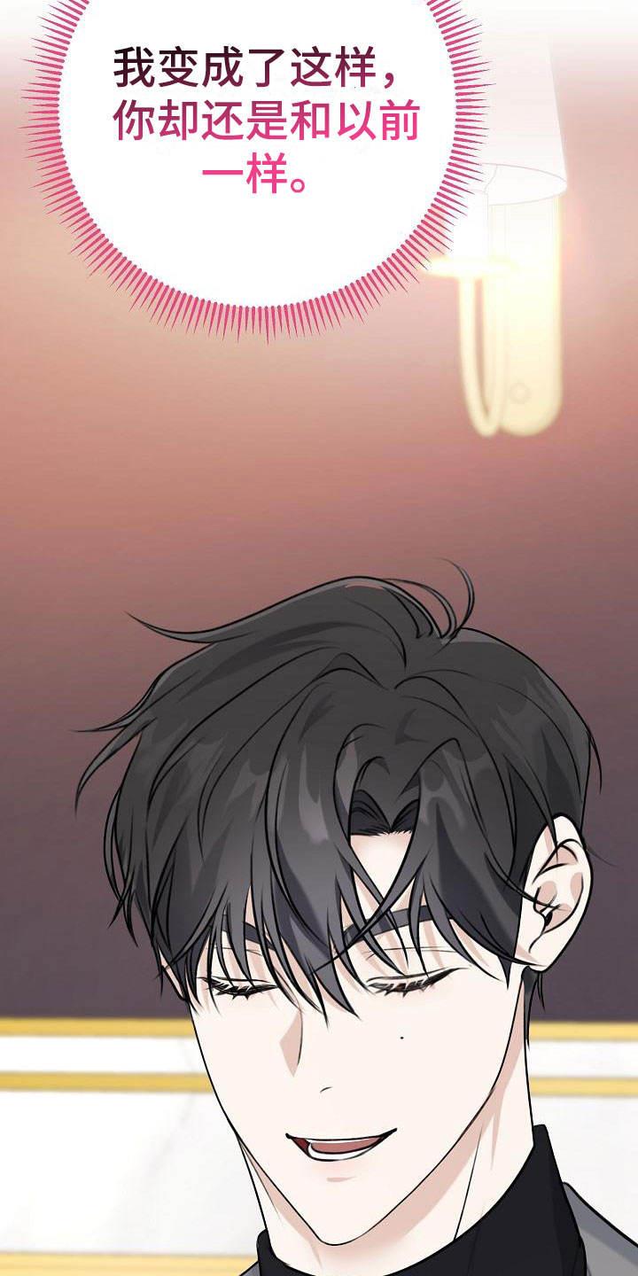 第3话 哥 第 29 页