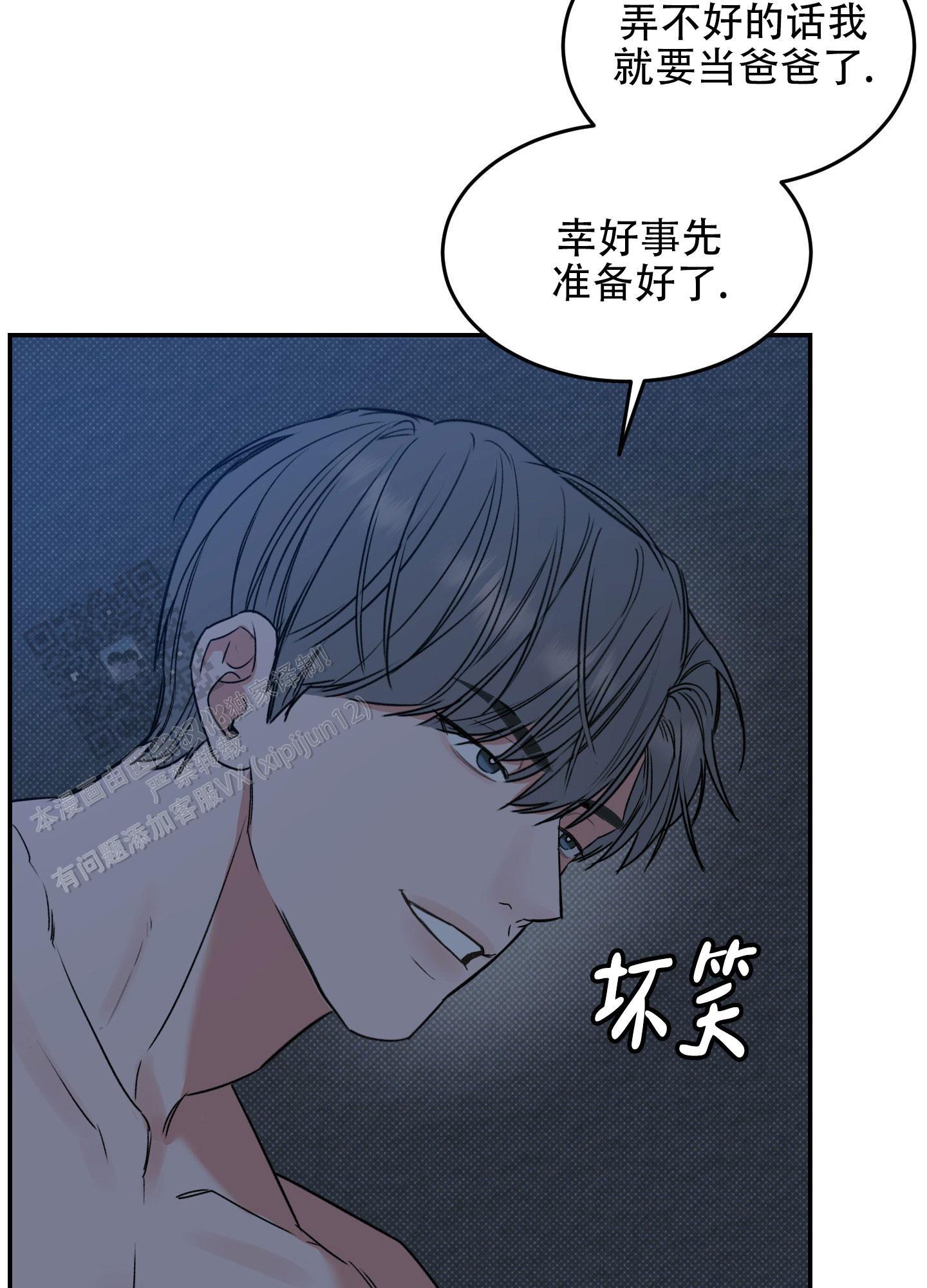 第5话 无声的呐喊 第 12 页
