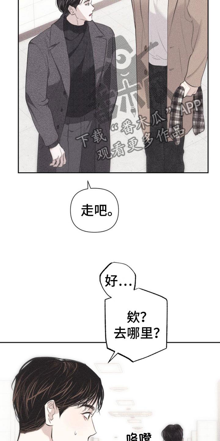 第5话 牵手 第 14 页
