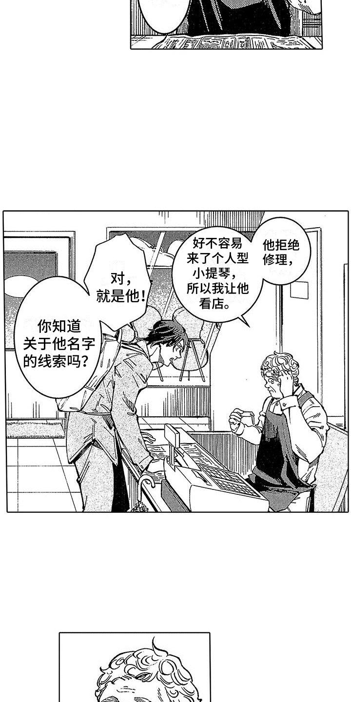 第20话 山穷水复 第 15 页