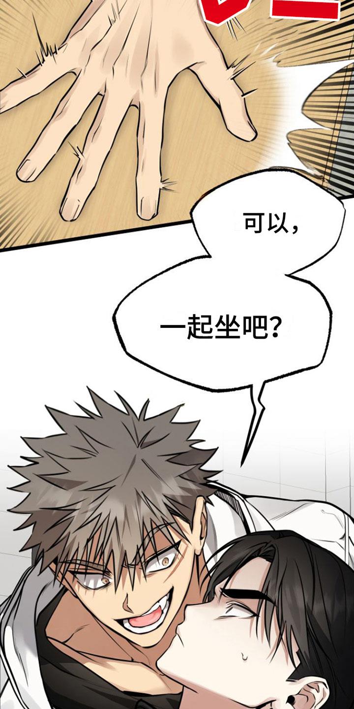 第3话 怪物 第 27 页