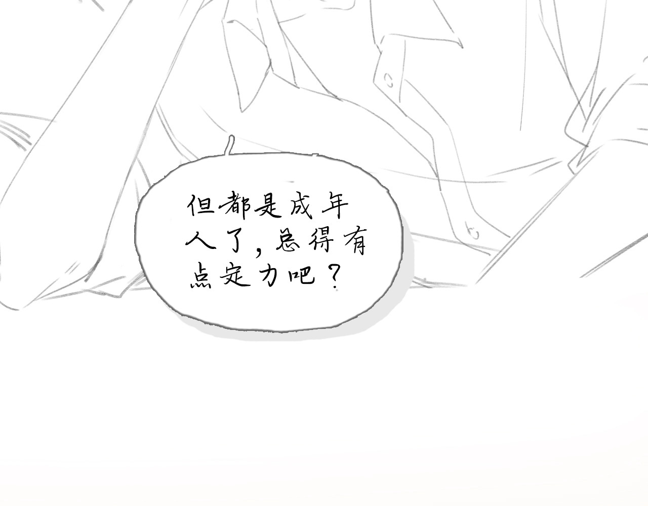 人设放送！ 第 8 页