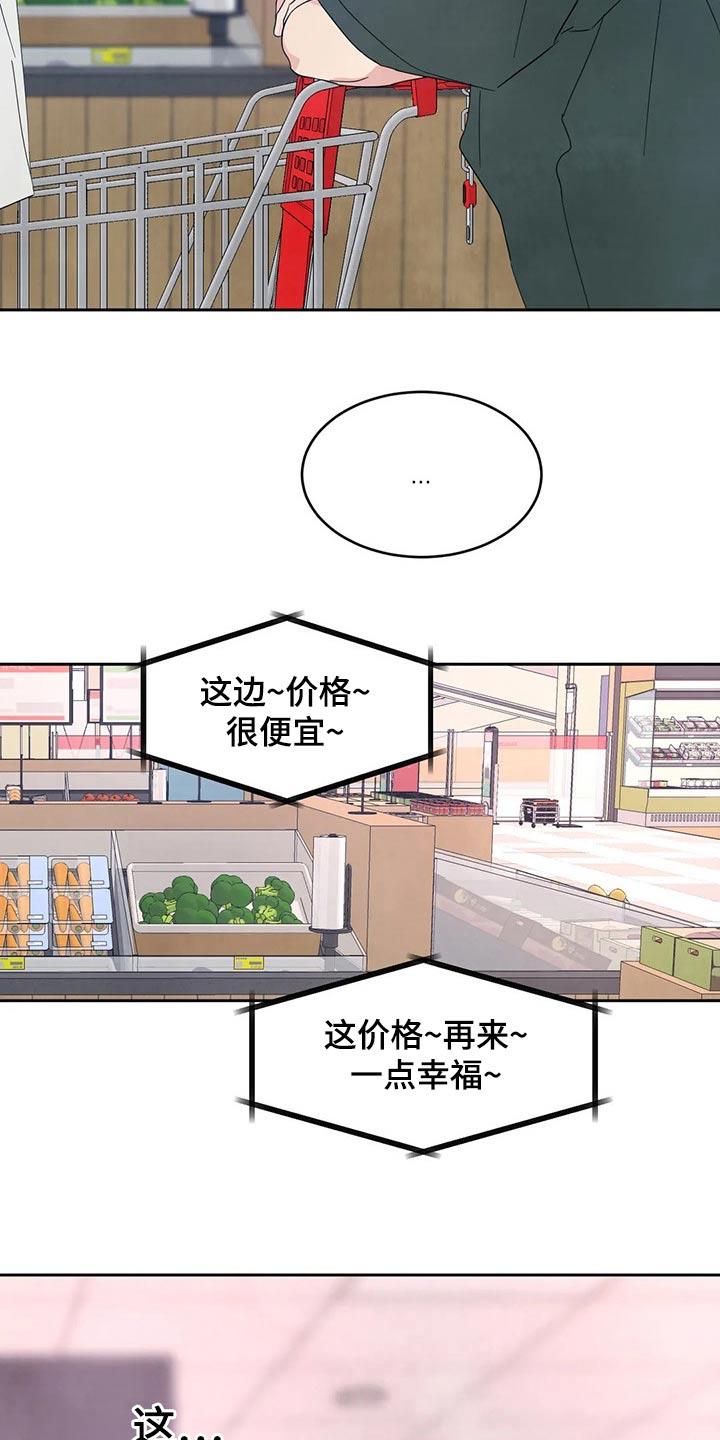 第109话 【第二季】否认 第 32 页