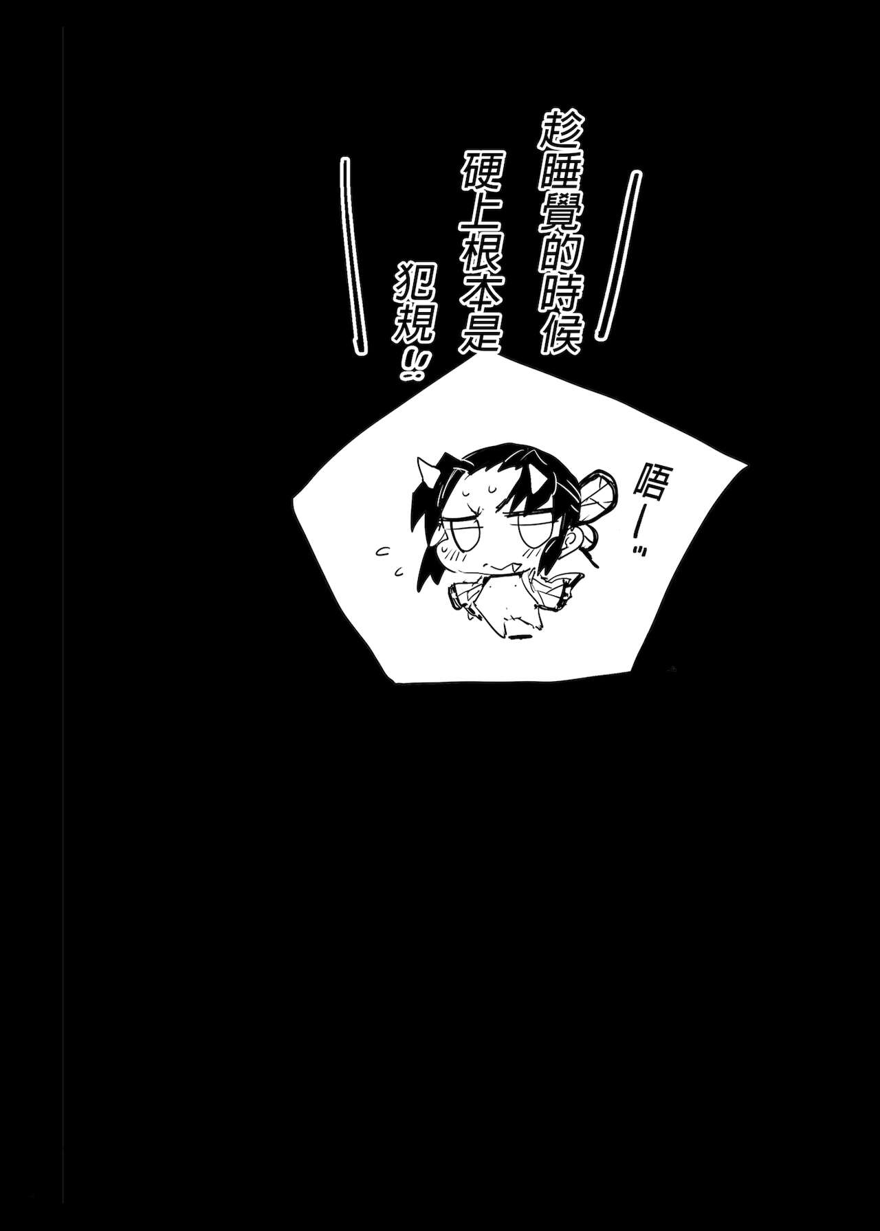 第1话 第 26 页