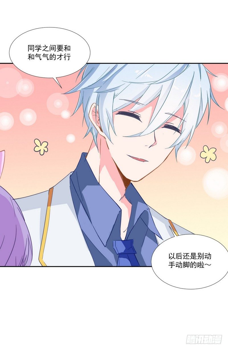 020 摸头杀哦 第 25 页