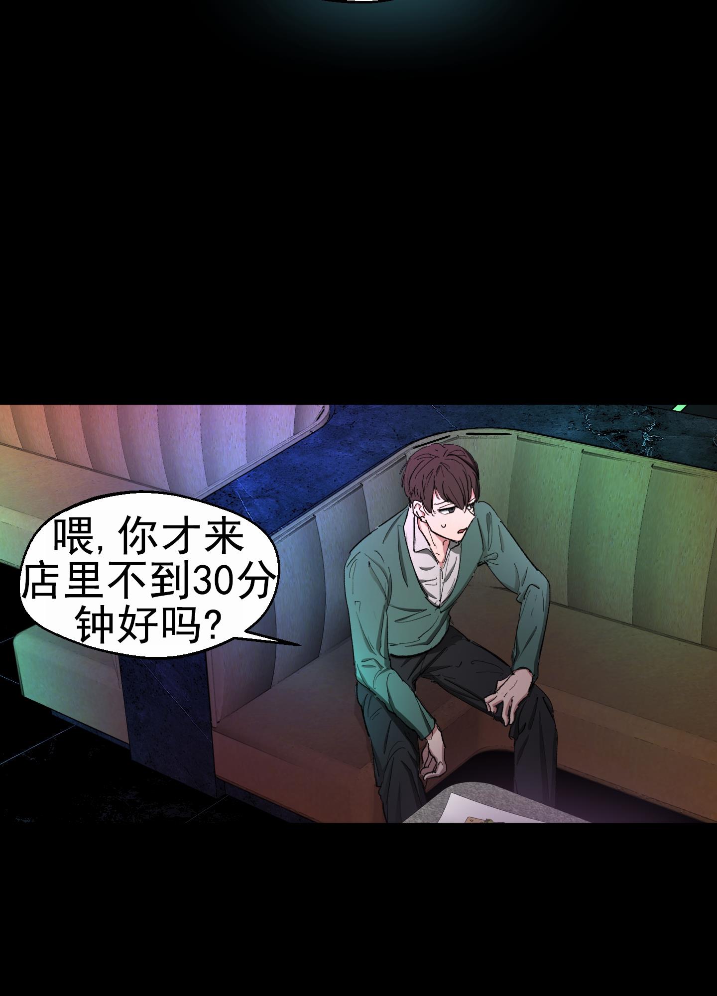 第1话 头痛 第 21 页