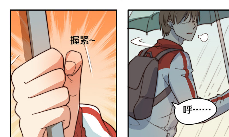 第26话 情书 第 29 页