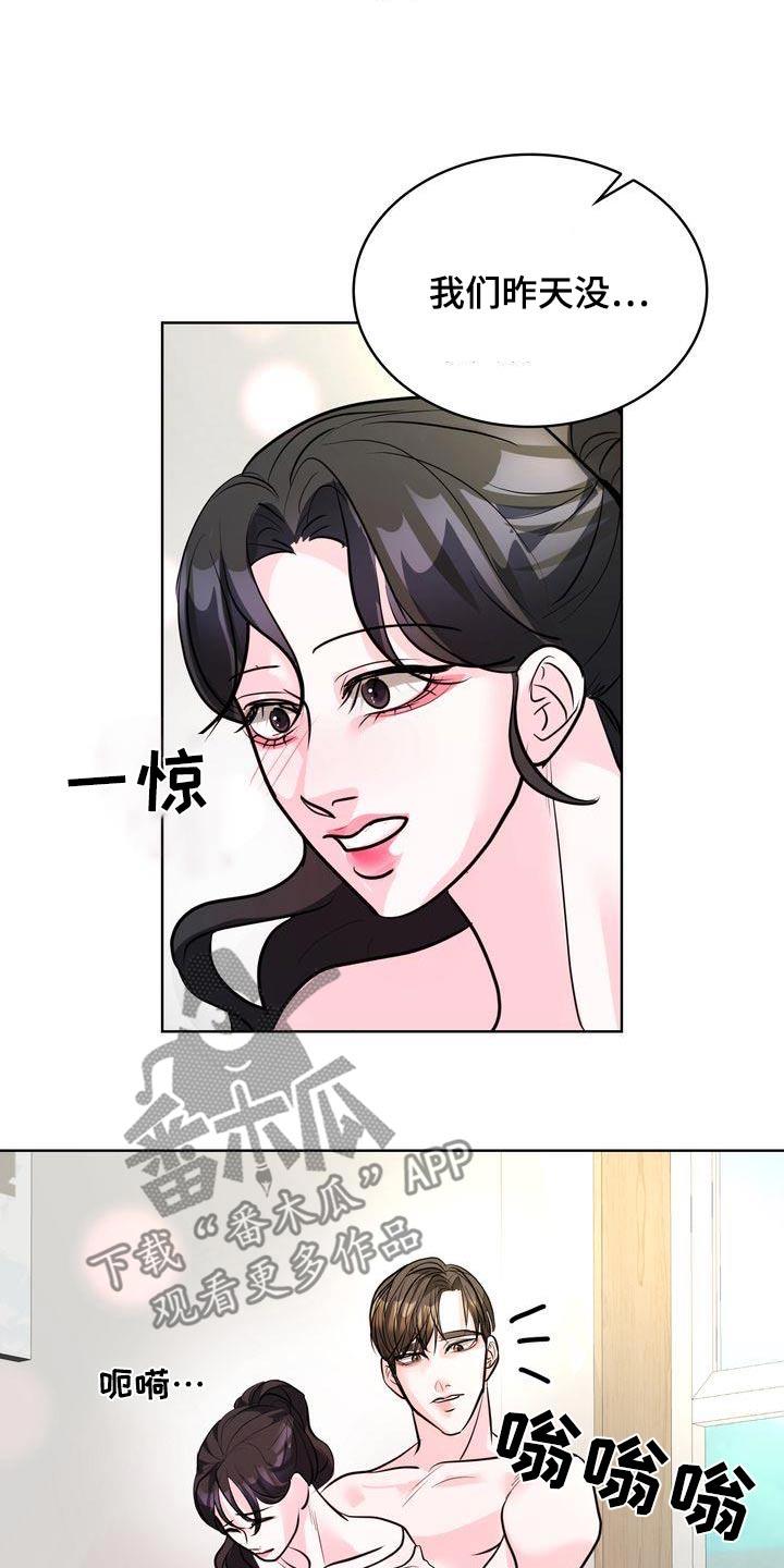 第47话 快去吧 第 11 页