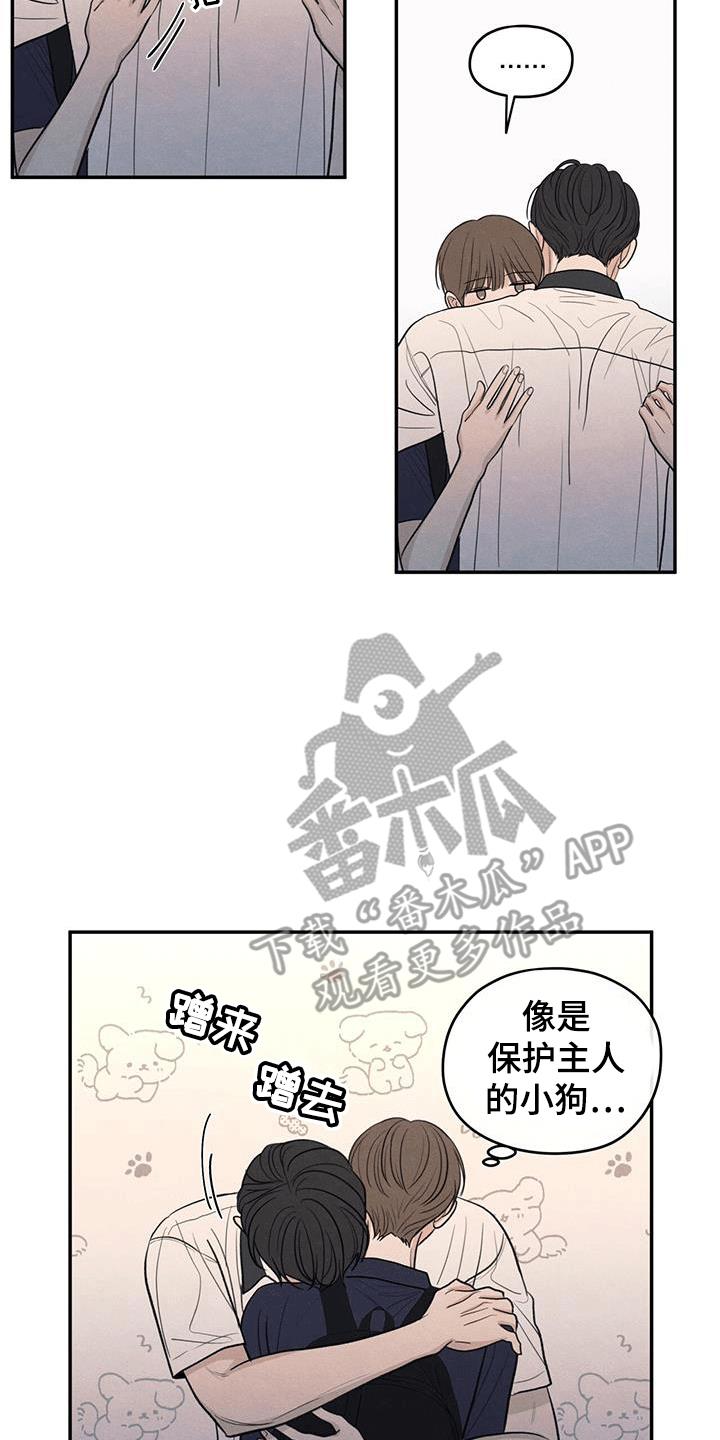 第104话 【第二季】占有欲 第 25 页
