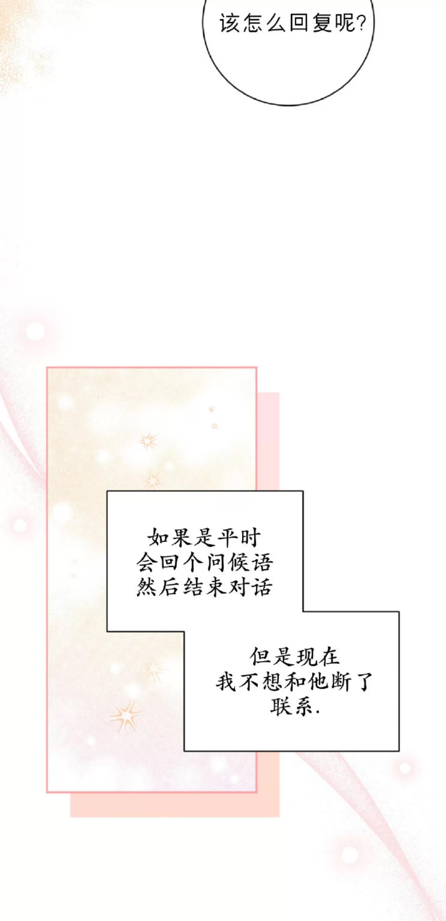 第17话 第 30 页