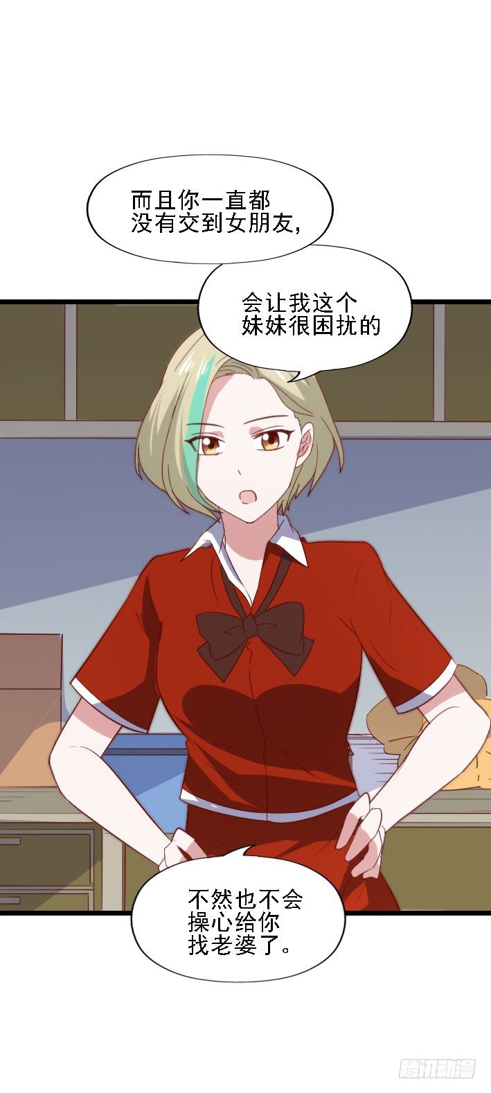 第118话 飙车太妹 第 13 页