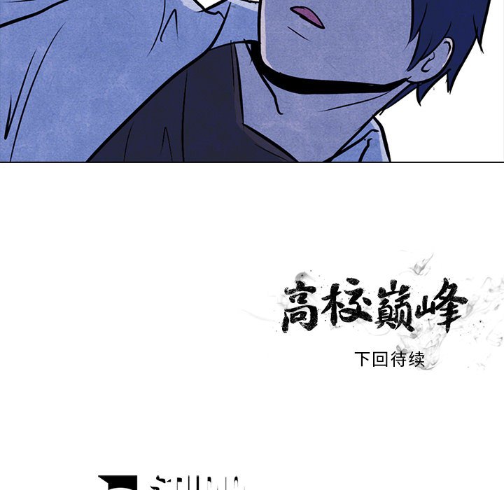 第9话 第 63 页